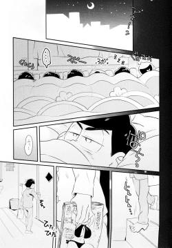 Page 19 of WONDER TRAP LOVER