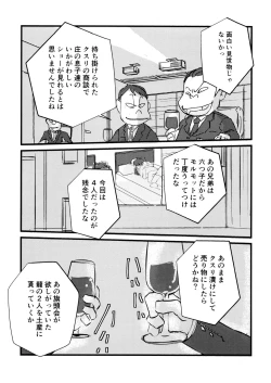 Page 33 of GOLD RUSH