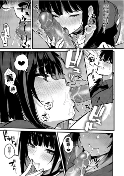 Page 11 of Kyouyama Kazusa no Amai Himitsu