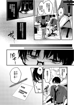 Page 12 of Kyouyama Kazusa no Amai Himitsu