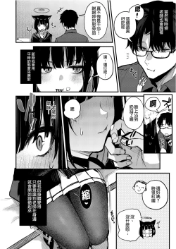 Page 16 of Kyouyama Kazusa no Amai Himitsu