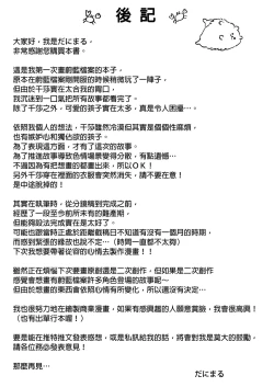 Page 33 of Kyouyama Kazusa no Amai Himitsu