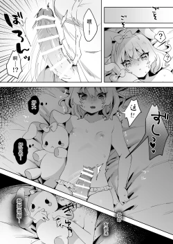 Page 13 of skeb Yuri Ecchi Manga | 翘家小萝莉和巨根大姐姐