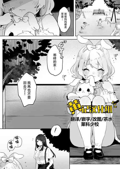 Download skeb Yuri Ecchi Manga | 翘家小萝莉和巨根大姐姐