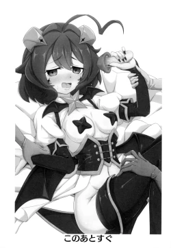 Page 2 of Kaishaku chigai ni akogarete（Chinese）