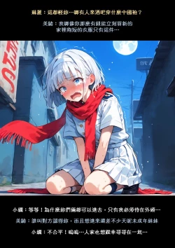 Page 25 of 淫獸愛戰士 vol.8 Beast X Girls