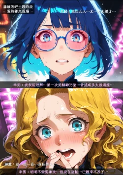 Page 43 of 淫獸愛戰士 vol.8 Beast X Girls