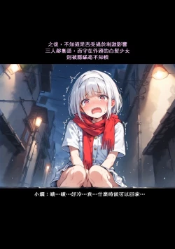 Page 45 of 淫獸愛戰士 vol.8 Beast X Girls