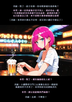 Page 57 of 淫獸愛戰士 vol.8 Beast X Girls