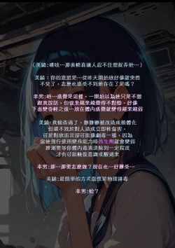 Page 5 of 淫獸愛戰士 vol.8 Beast X Girls