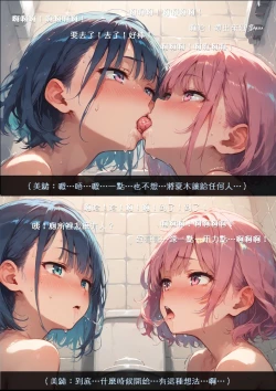 Page 65 of 淫獸愛戰士 vol.8 Beast X Girls