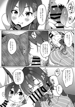 Page 10 of Shucchou kara Kaettara Yome no Akira ga Taihen Amaenbou ni Natte ita node Muchakucha Daita Hanashi