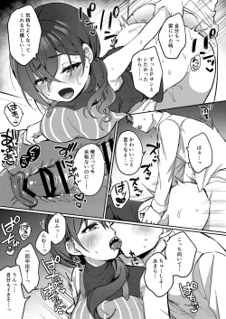 Page 13 of Shucchou kara Kaettara Yome no Akira ga Taihen Amaenbou ni Natte ita node Muchakucha Daita Hanashi