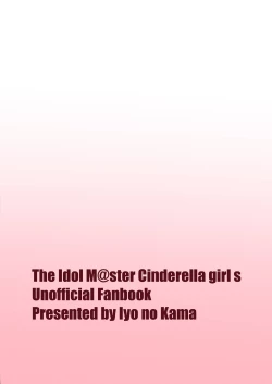 Page 24 of Shucchou kara Kaettara Yome no Akira ga Taihen Amaenbou ni Natte ita node Muchakucha Daita Hanashi