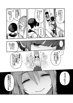 Page 10 of Ichinengo, Ore no Ko o Haramu Imouto no Kiroku. 2