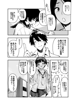Page 6 of Ichinengo, Ore no Ko o Haramu Imouto no Kiroku. 2