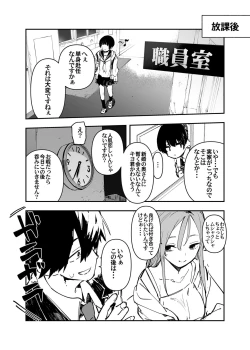 Page 8 of Ichinengo, Ore no Ko o Haramu Imouto no Kiroku. 2