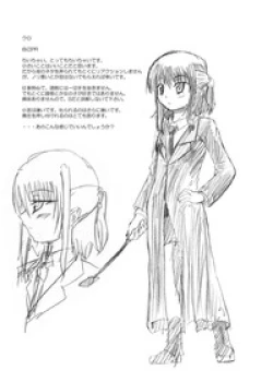 Page 16 of Shigen Kaisyuu