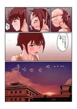 Page 16 of [SuirenMushibamareta HanazonoCh. 1