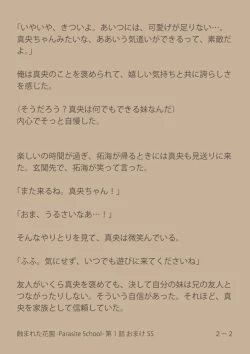 Page 38 of [SuirenMushibamareta HanazonoCh. 1