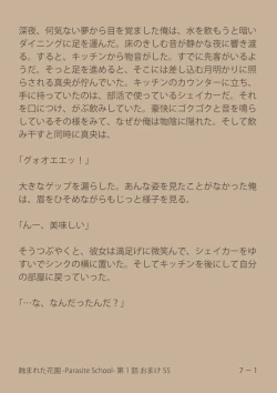 Page 47 of [SuirenMushibamareta HanazonoCh. 1