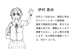 Page 58 of [SuirenMushibamareta HanazonoCh. 1