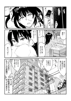 Page 5 of [SuirenMushibamareta HanazonoCh. 1