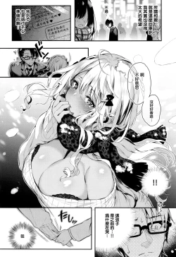 Page 10 of A partial love