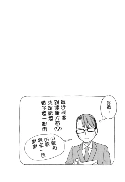 Page 26 of A partial love