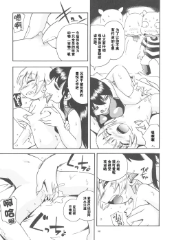 Page 100 of Toraware Hime Soushuuhen