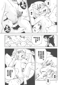 Page 106 of Toraware Hime Soushuuhen