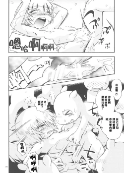 Page 113 of Toraware Hime Soushuuhen