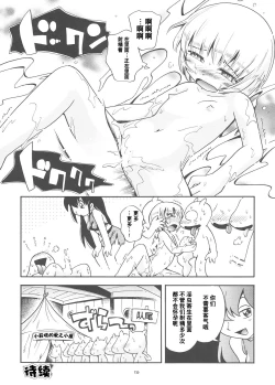 Page 119 of Toraware Hime Soushuuhen