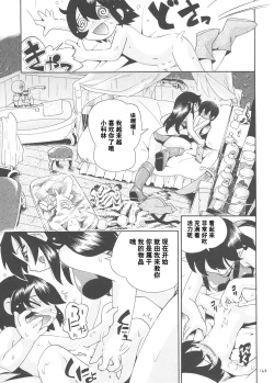 Page 162 of Toraware Hime Soushuuhen