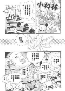 Page 178 of Toraware Hime Soushuuhen