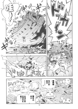 Page 184 of Toraware Hime Soushuuhen