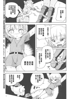 Page 18 of Toraware Hime Soushuuhen