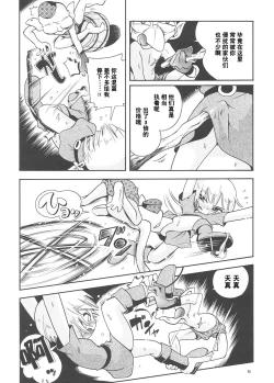 Page 19 of Toraware Hime Soushuuhen