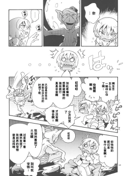 Page 207 of Toraware Hime Soushuuhen