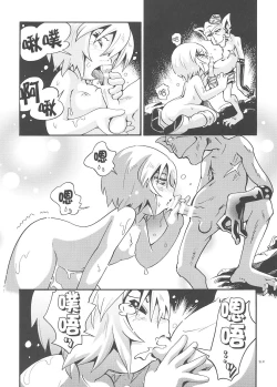 Page 211 of Toraware Hime Soushuuhen