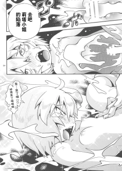 Page 218 of Toraware Hime Soushuuhen