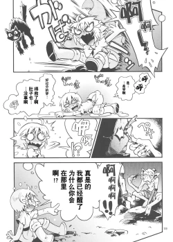 Page 224 of Toraware Hime Soushuuhen