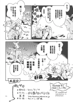 Page 225 of Toraware Hime Soushuuhen