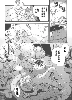 Page 31 of Toraware Hime Soushuuhen