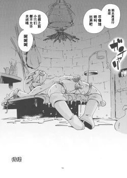 Page 45 of Toraware Hime Soushuuhen