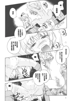 Page 59 of Toraware Hime Soushuuhen