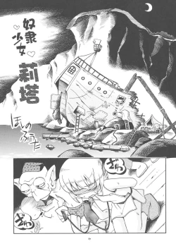 Page 66 of Toraware Hime Soushuuhen