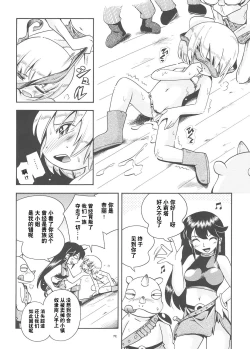 Page 71 of Toraware Hime Soushuuhen