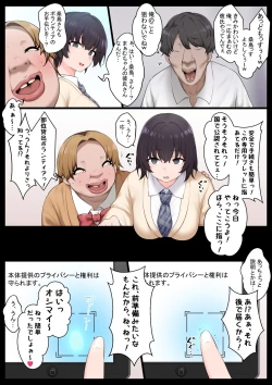 Page 3 of Neteru Aida wa Nama Onaho