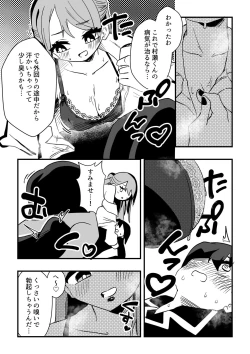 Page 15 of Nursetachi ni Yoru Nioi Chiryou